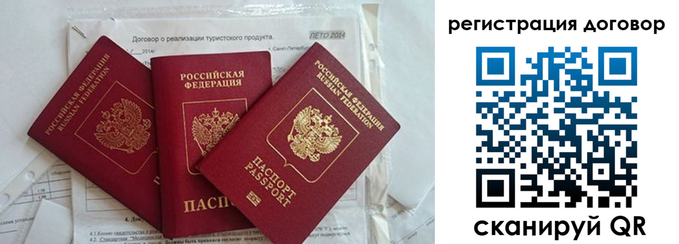 прописка ребенка в Тюмени