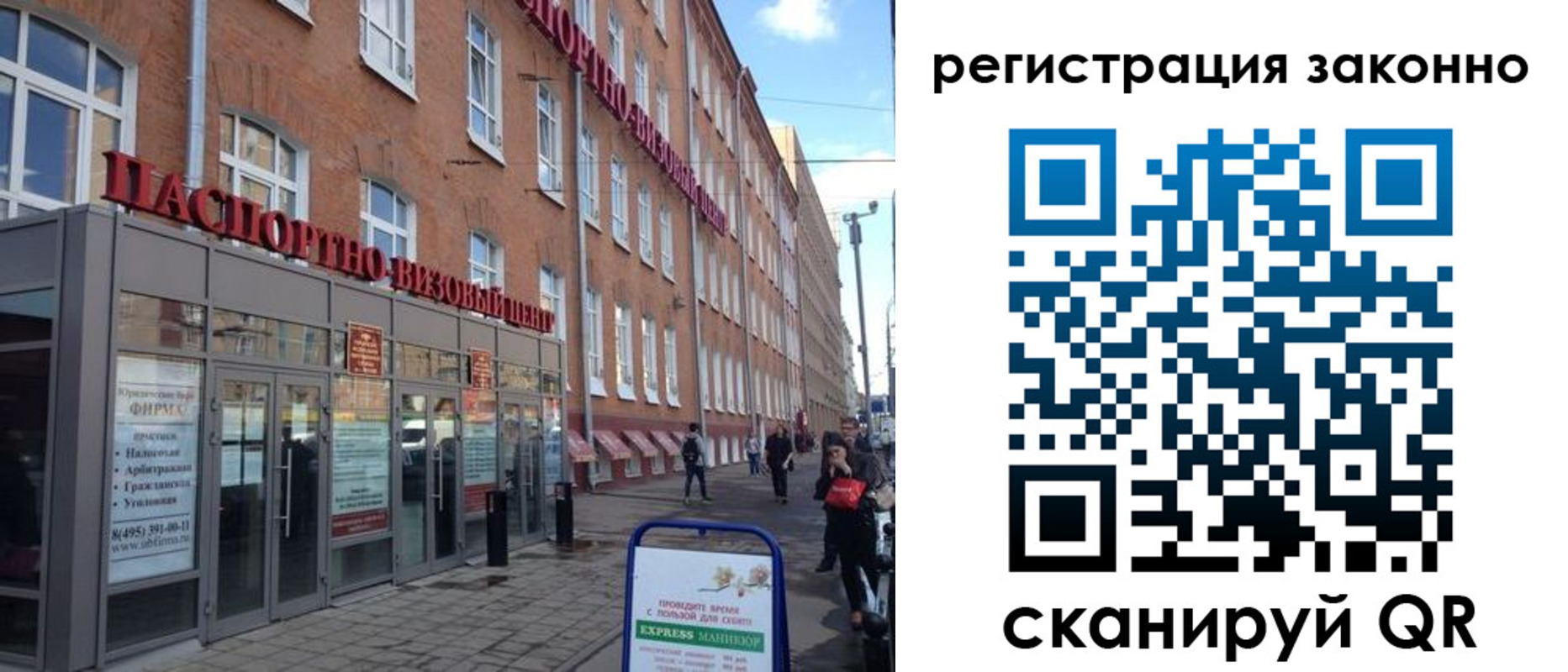 прописка для военкомата в Тюмени
