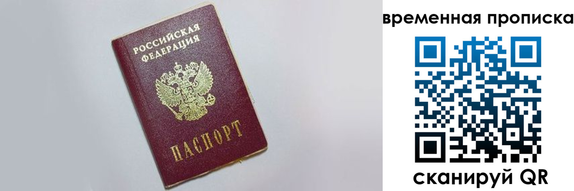 миграционный учет в Тюмени
